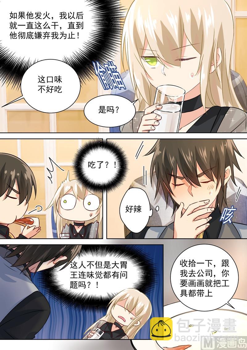 第104话 表白心意-第106话