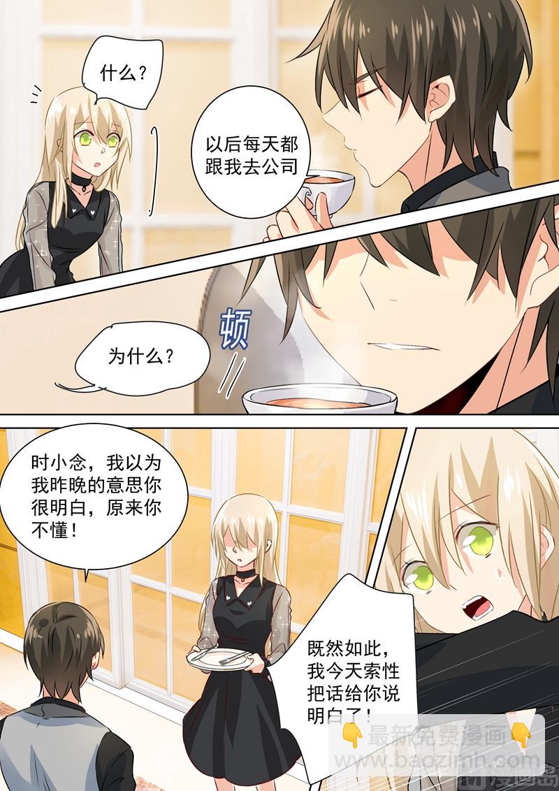 第104话 表白心意-第106话