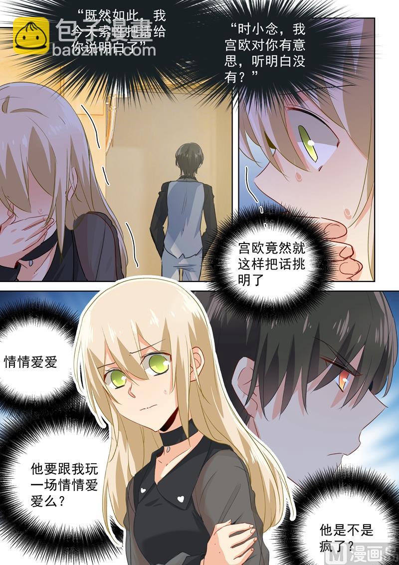 第104话 表白心意-第106话