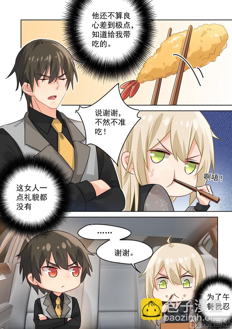 第106话 和虾争风吃醋-第108话