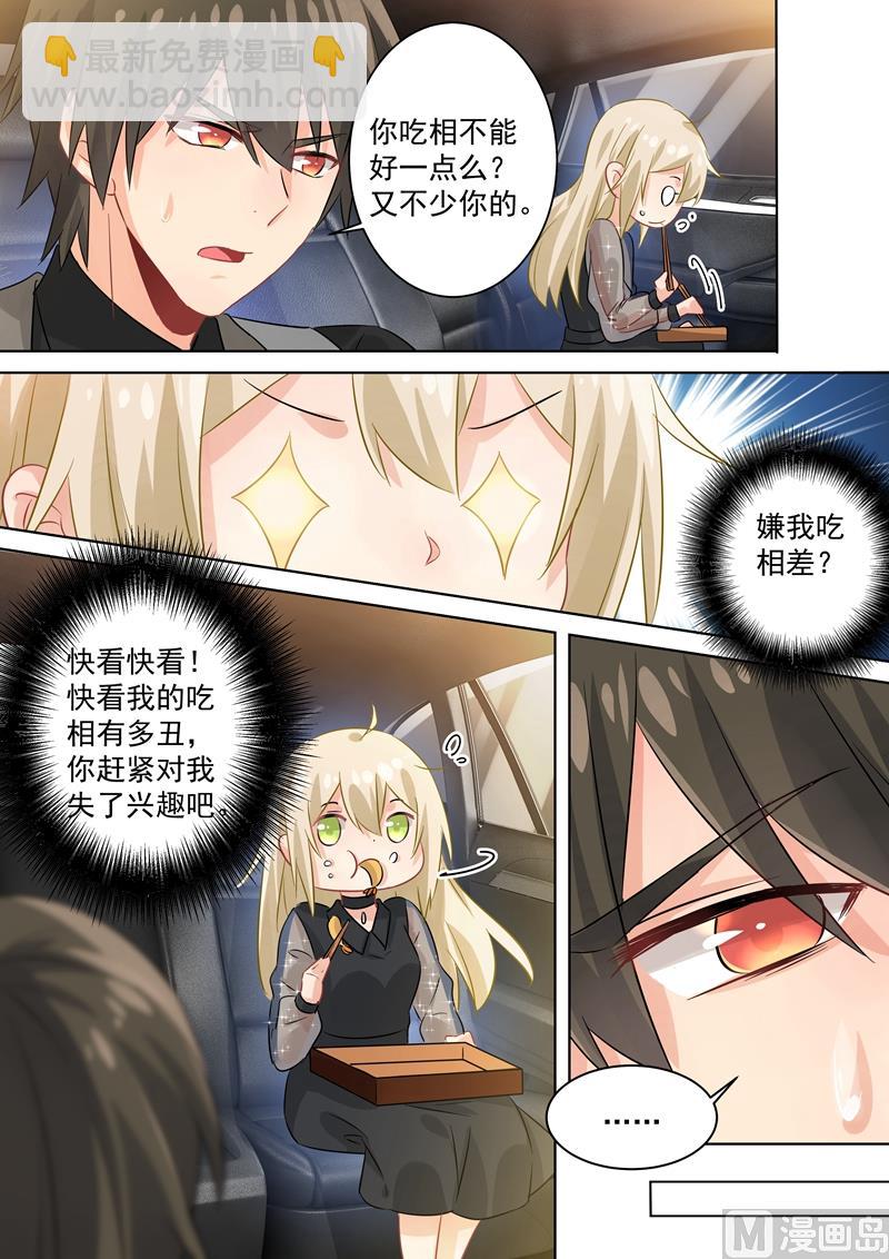第106话 和虾争风吃醋-第108话