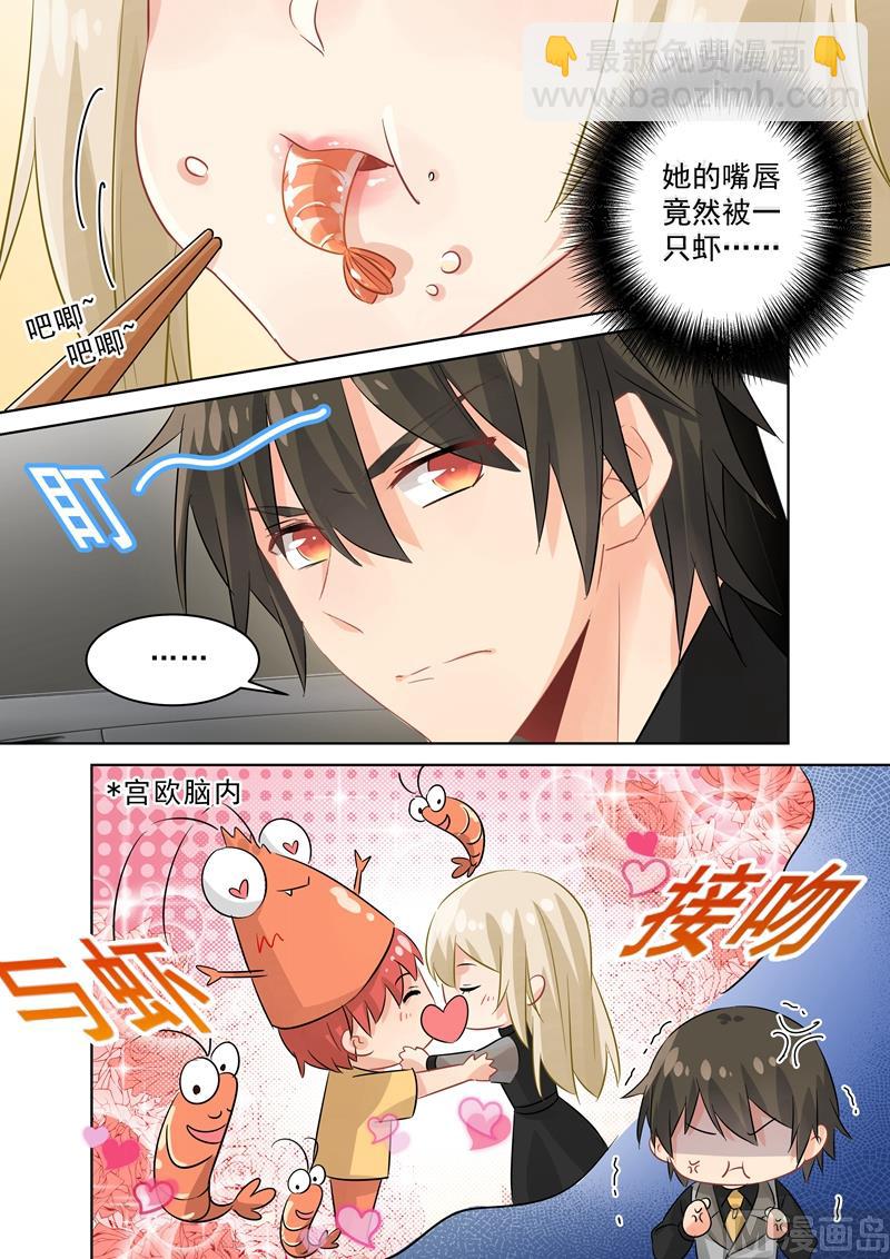 第106话 和虾争风吃醋-第108话