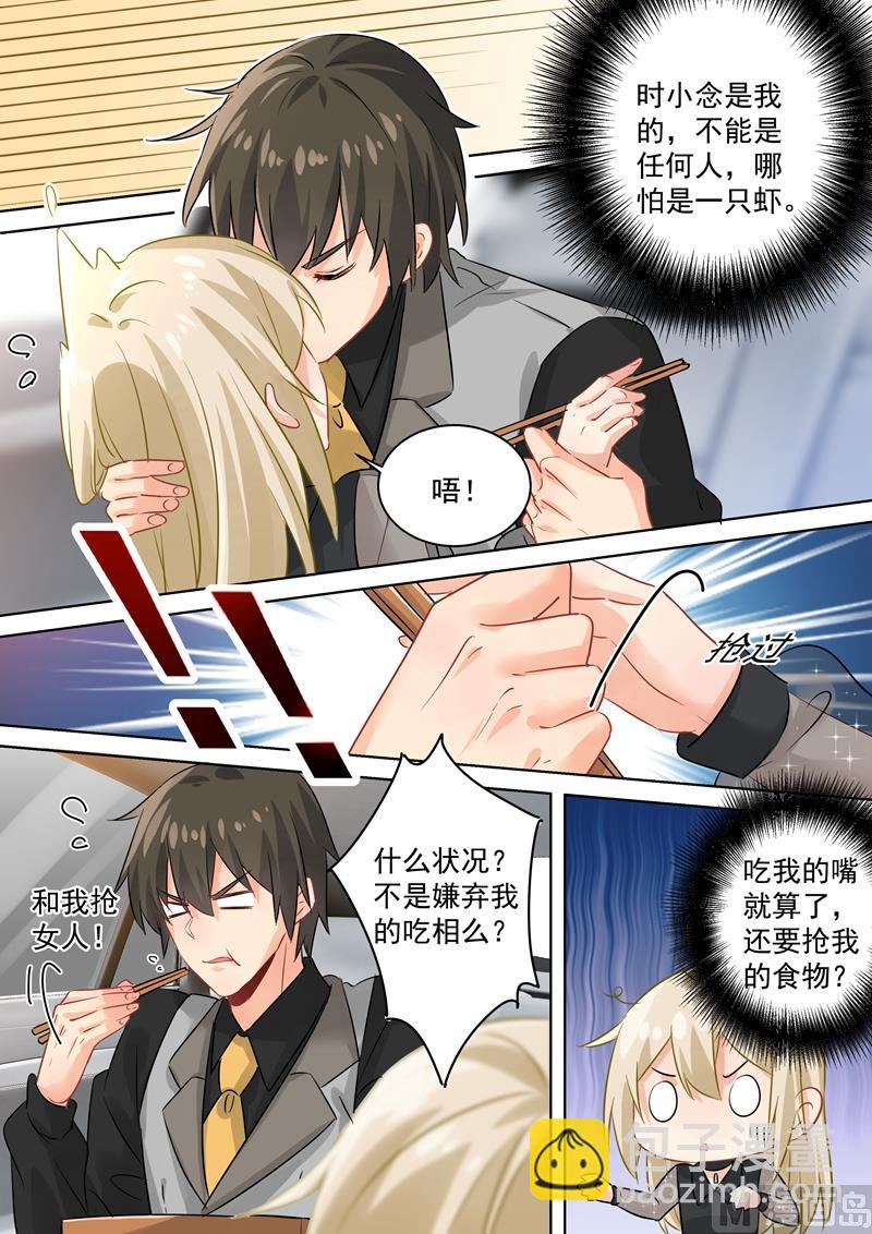 第106话 和虾争风吃醋-第108话