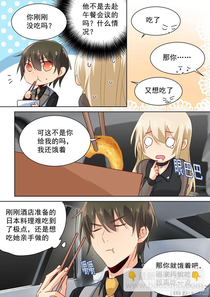 第106话 和虾争风吃醋-第108话