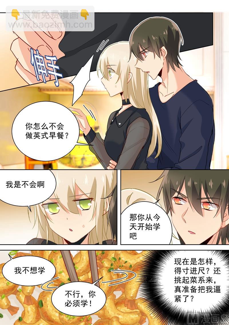 第106话 和虾争风吃醋-第108话