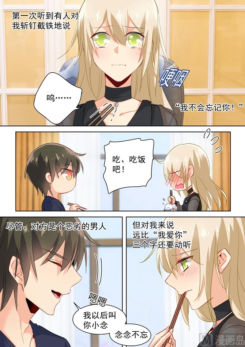 第108话 想要摆脱他-第110话