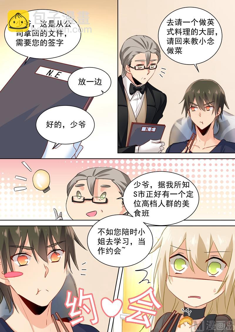 第108话 想要摆脱他-第110话