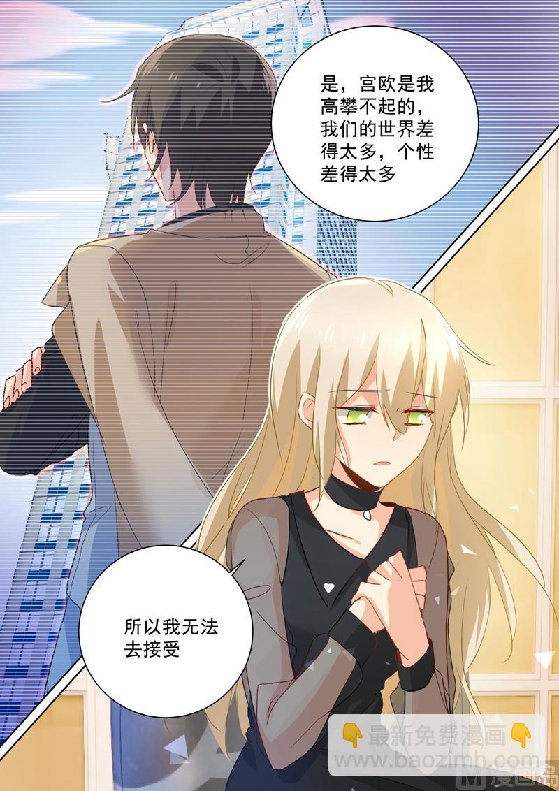 第108话 想要摆脱他-第110话