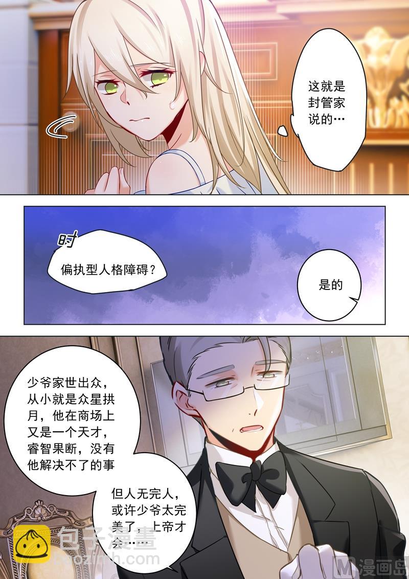 第11话 偏执型人格障碍-第12话