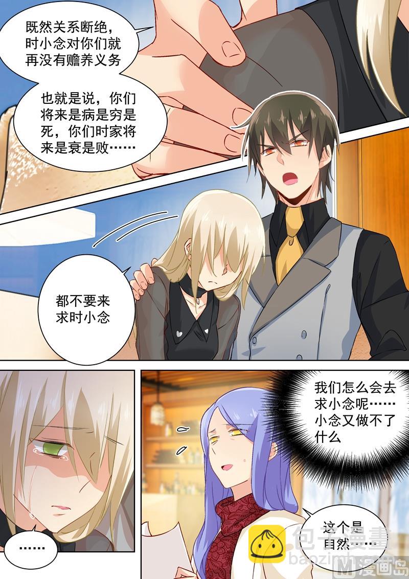 第114话 我宫欧就是你的家！-第116话