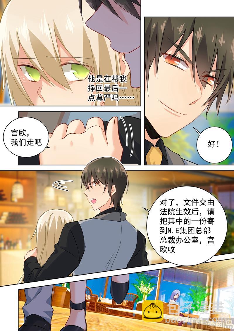 第114话 我宫欧就是你的家！-第116话