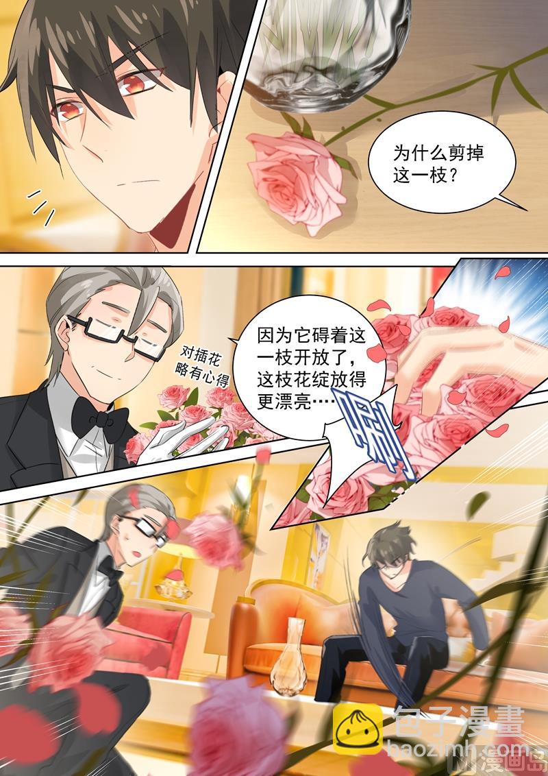 第116话 为一朵花动心-第118话