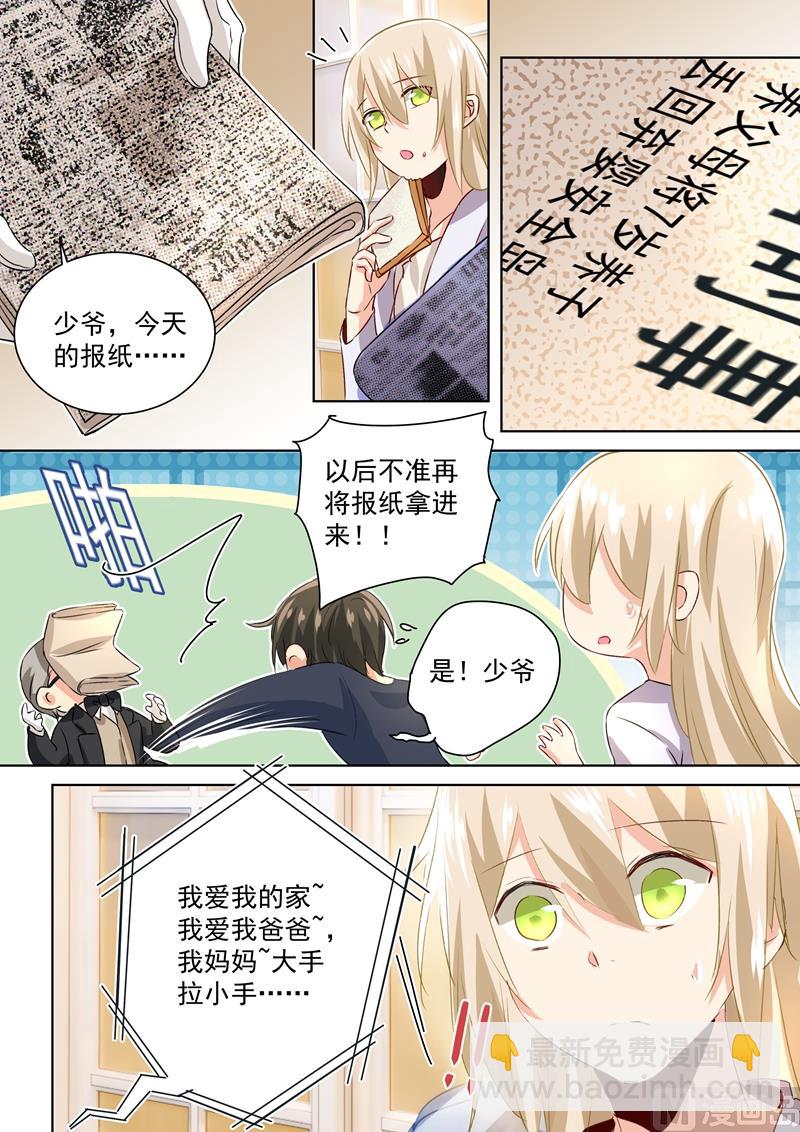 第118话 带她散心-第120话