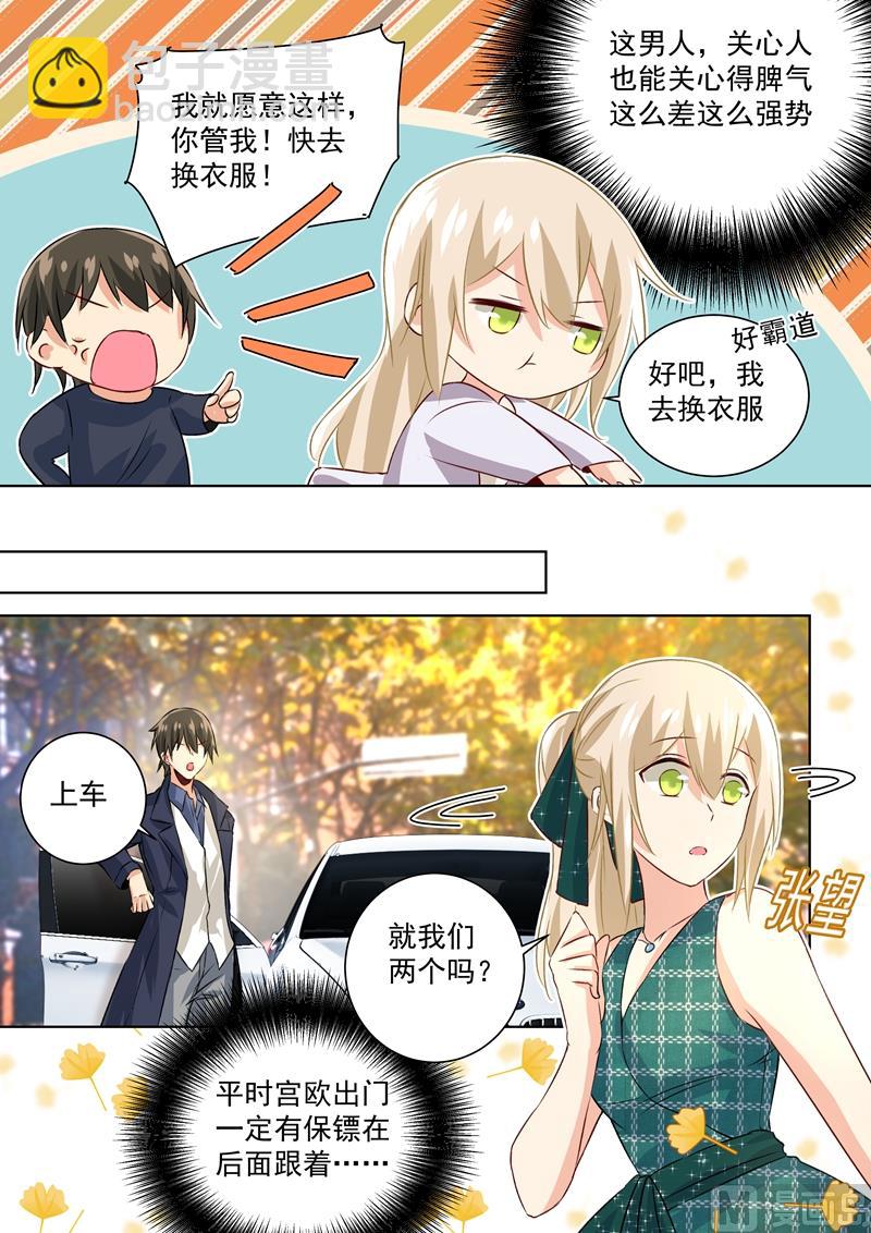 第118话 带她散心-第120话