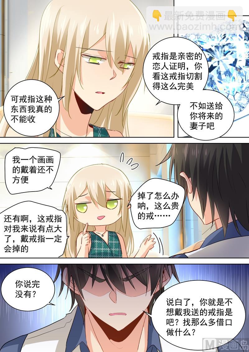 第124话 不收就扔了！-第126话