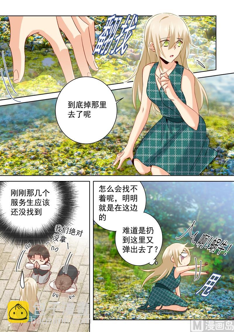 第124话 不收就扔了！-第126话