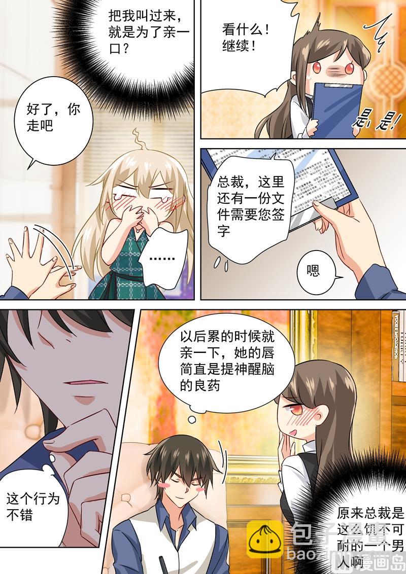 第128话 霸道监护人-第130话