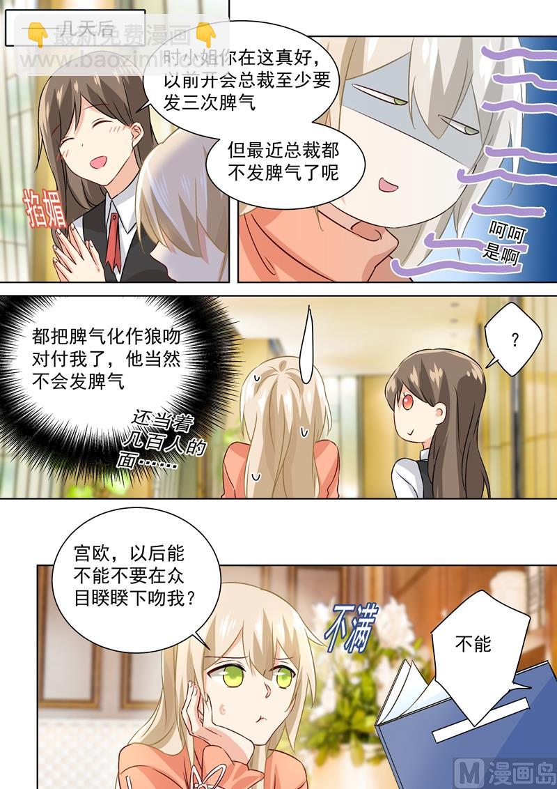 第128话 霸道监护人-第130话