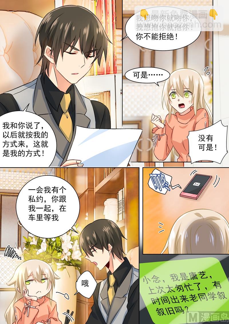 第128话 霸道监护人-第130话