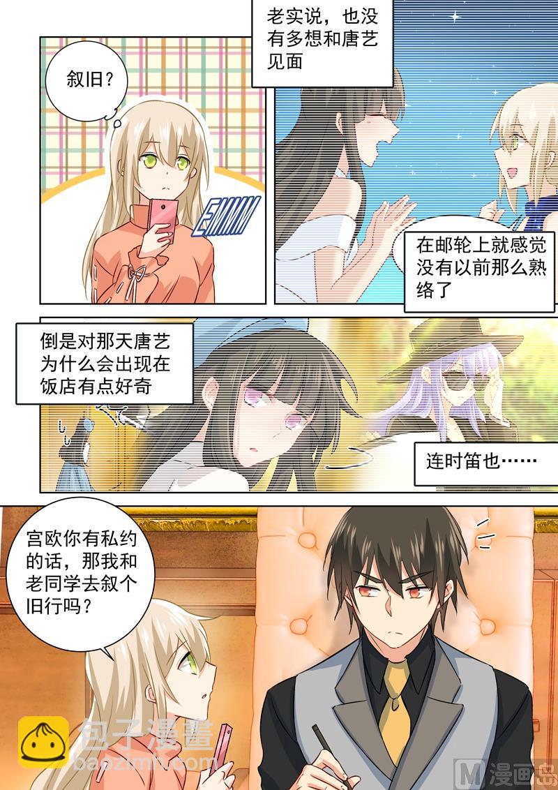 第128话 霸道监护人-第130话