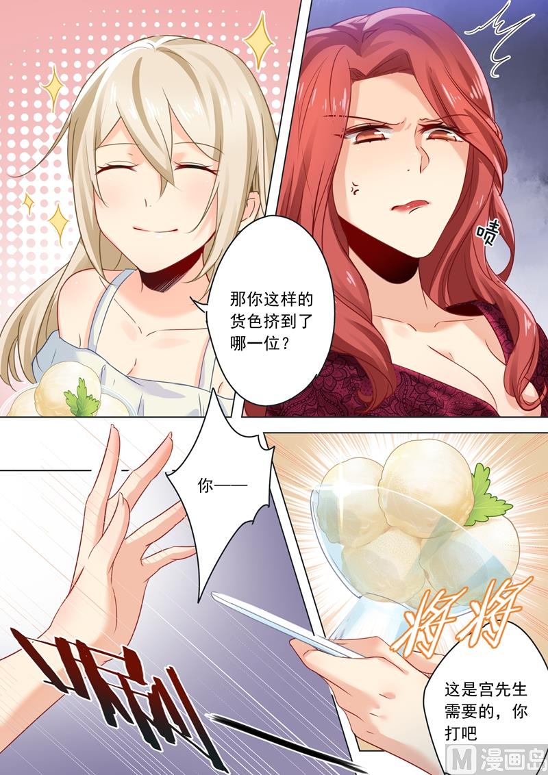 第13话 防人之心不可无-第14话