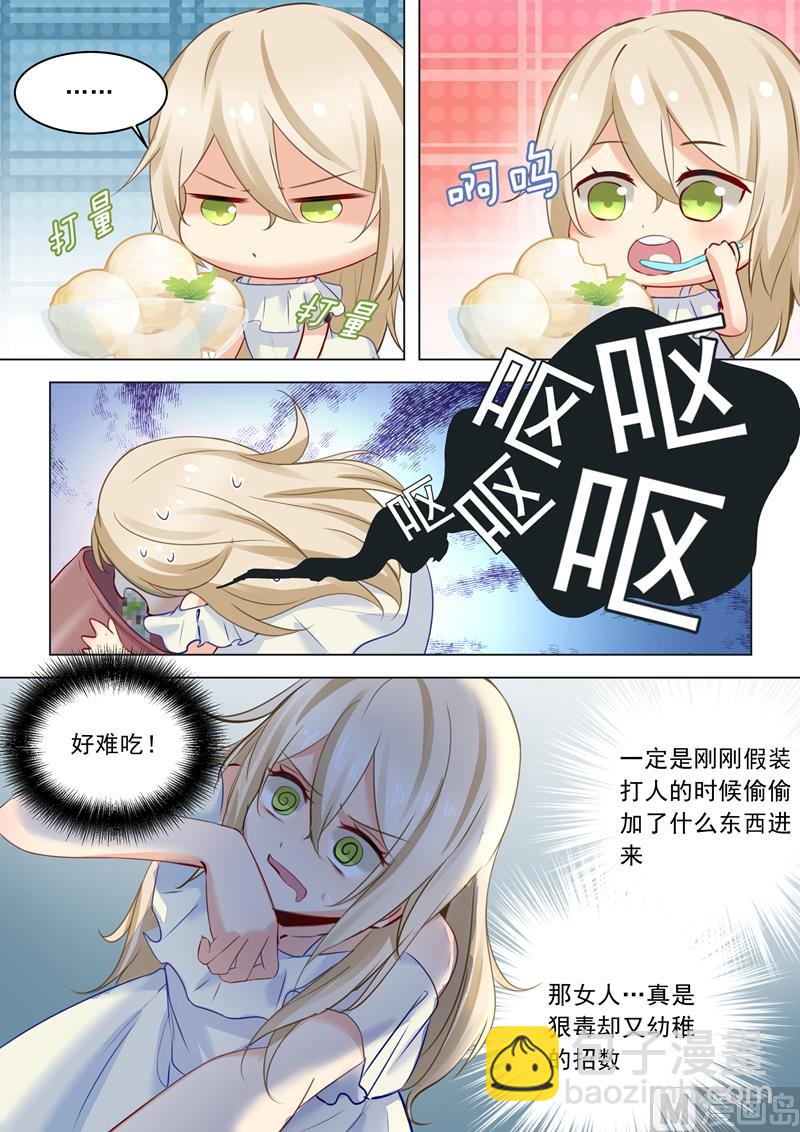 第13话 防人之心不可无-第14话