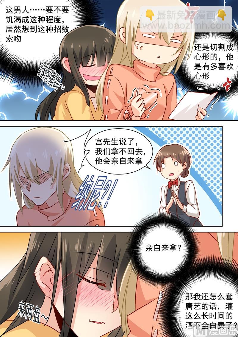 第130话 邮轮之事另有蹊跷-第132话