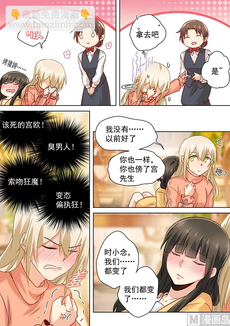 第130话 邮轮之事另有蹊跷-第132话