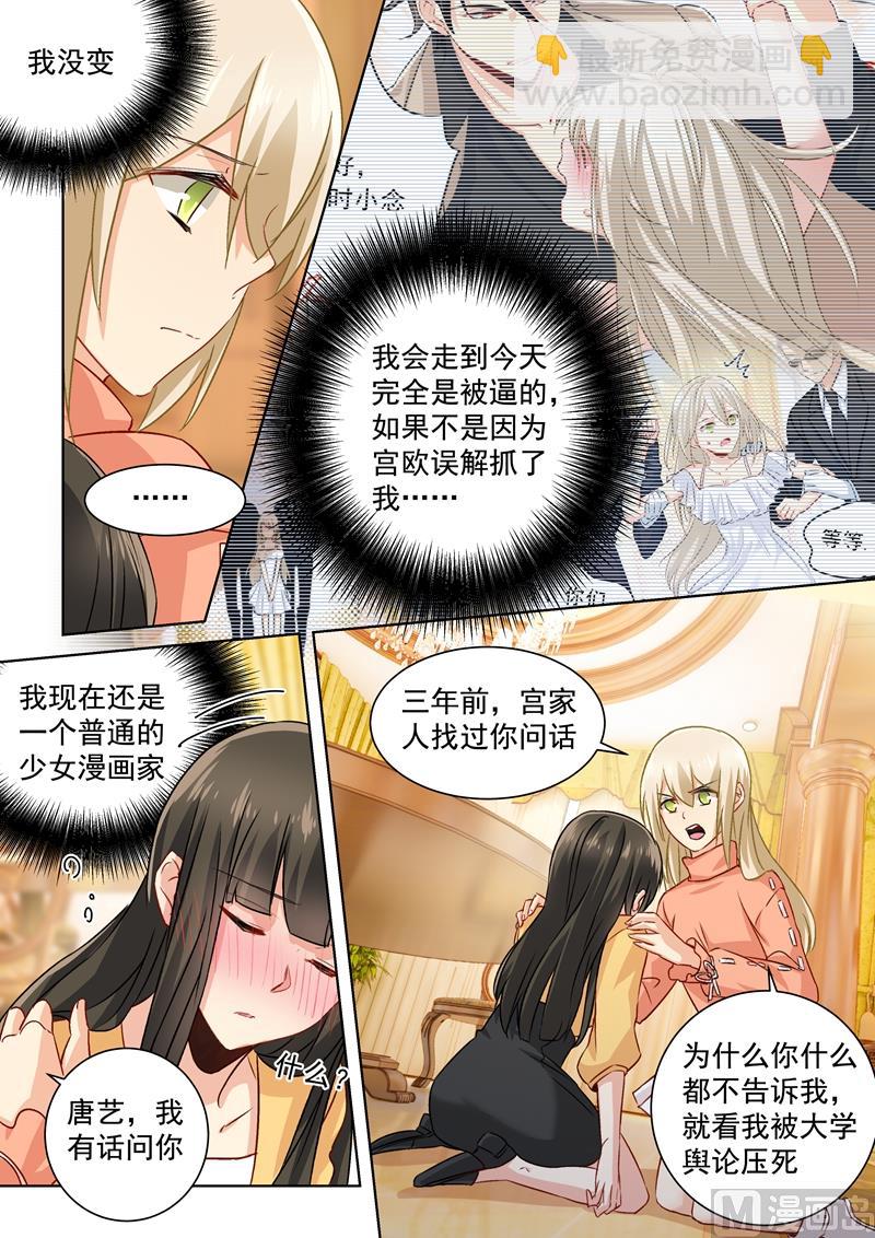 第130话 邮轮之事另有蹊跷-第132话
