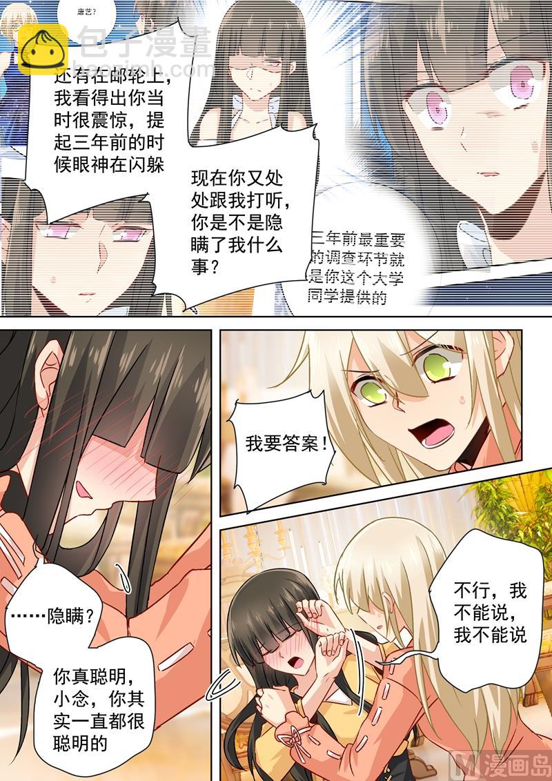 第130话 邮轮之事另有蹊跷-第132话
