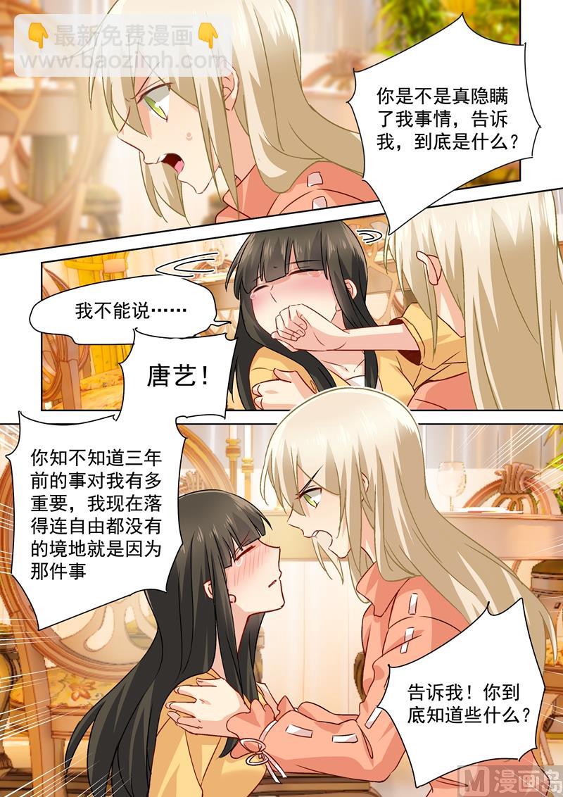 第130话 邮轮之事另有蹊跷-第132话