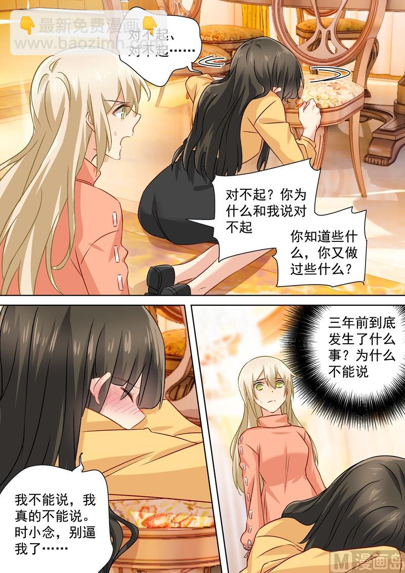 第130话 邮轮之事另有蹊跷-第132话