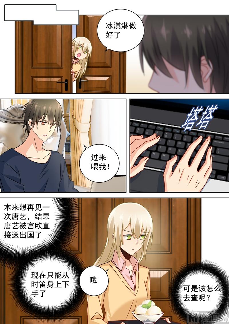 第132话 入侵时笛手机？-第134话