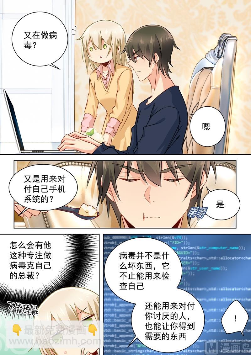 第132话 入侵时笛手机？-第134话