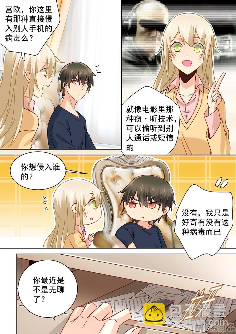 第132话 入侵时笛手机？-第134话