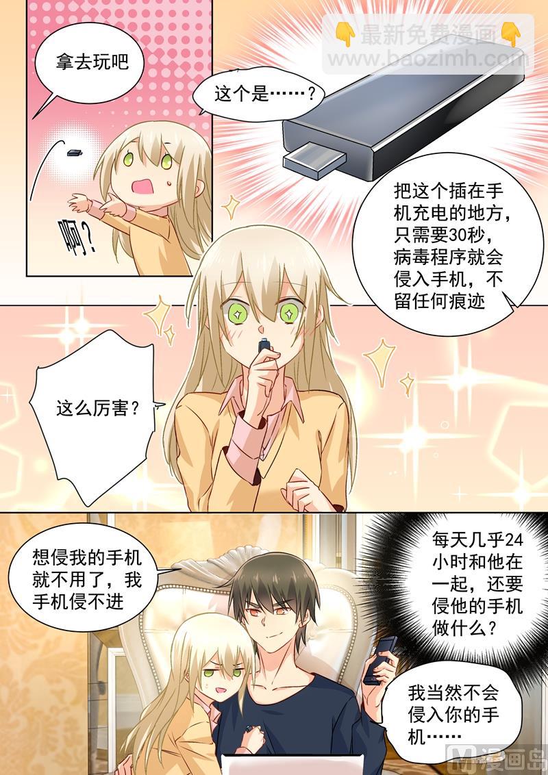 第132话 入侵时笛手机？-第134话