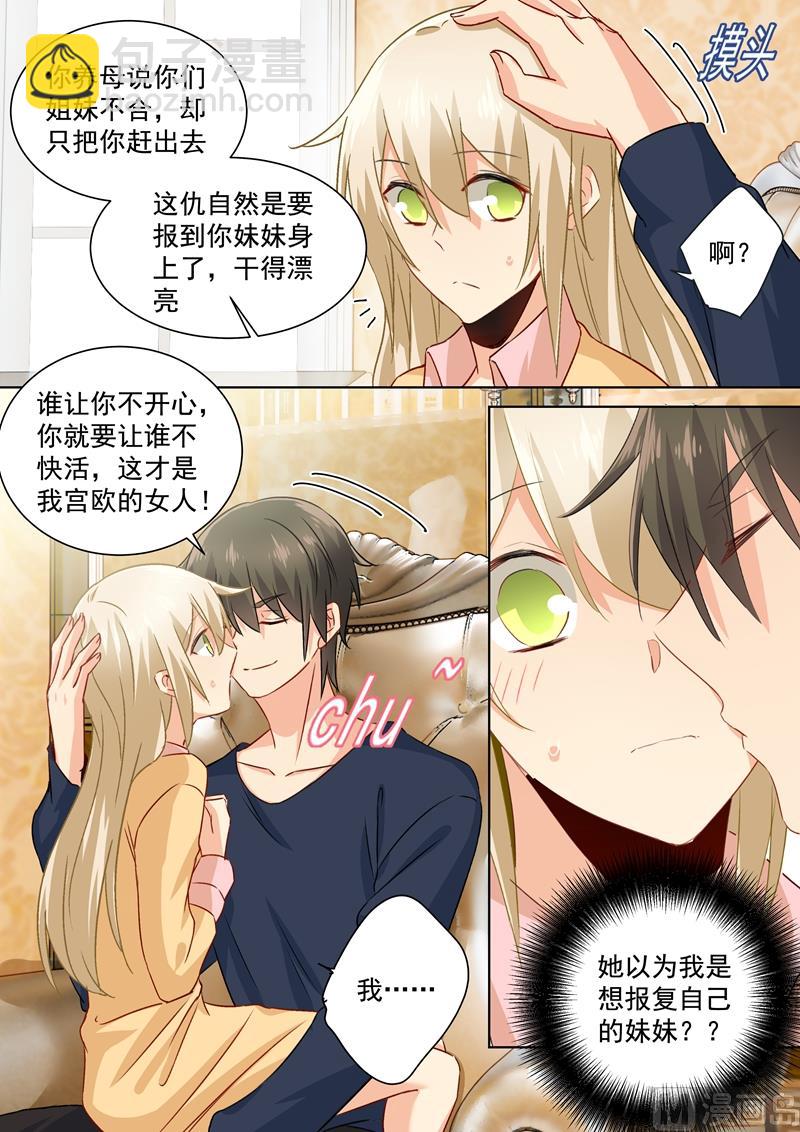 第132话 入侵时笛手机？-第134话