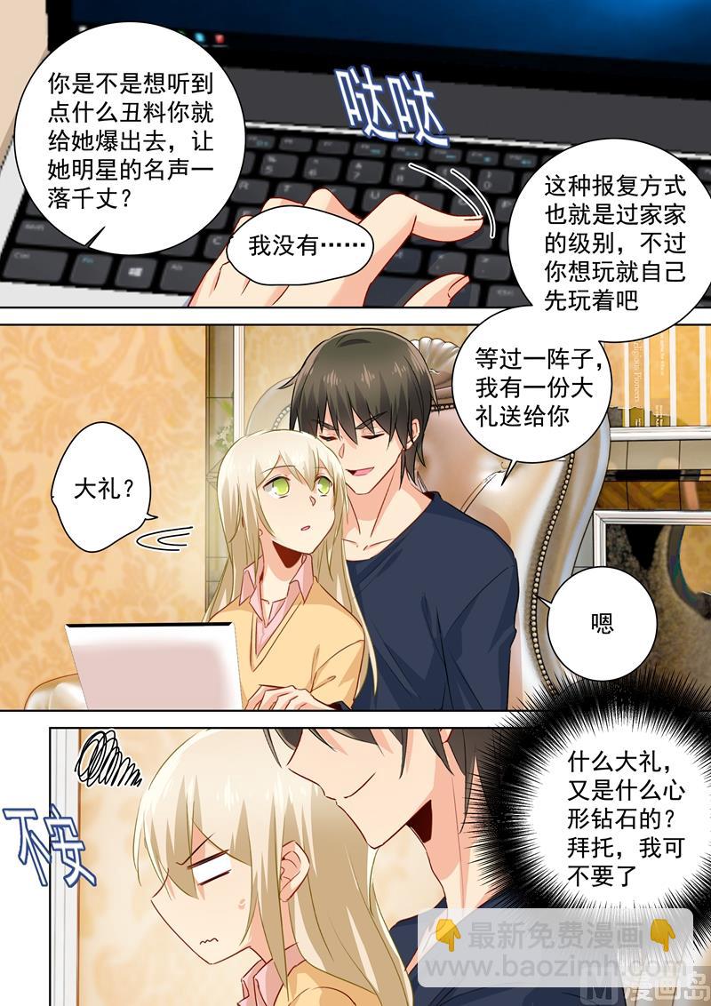 第132话 入侵时笛手机？-第134话
