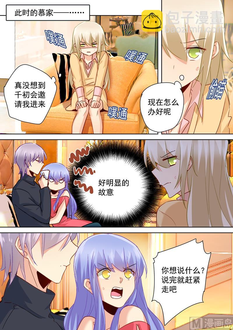 第134话 植入病毒-第136话