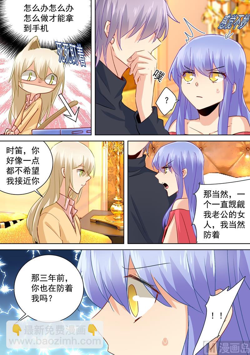 第134话 植入病毒-第136话