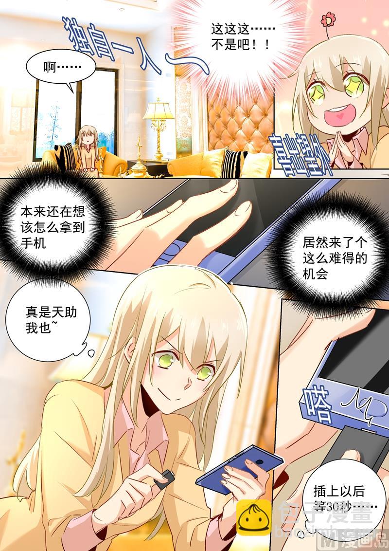 第134话 植入病毒-第136话