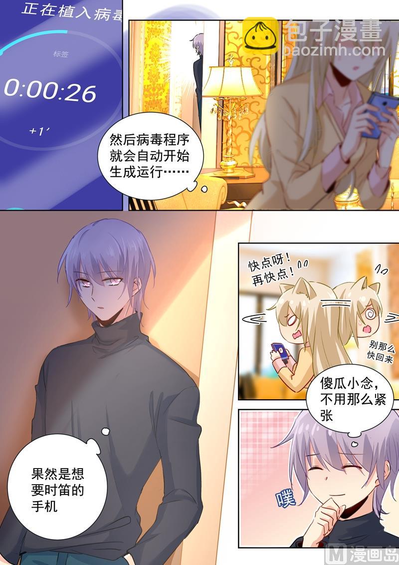 第134话 植入病毒-第136话