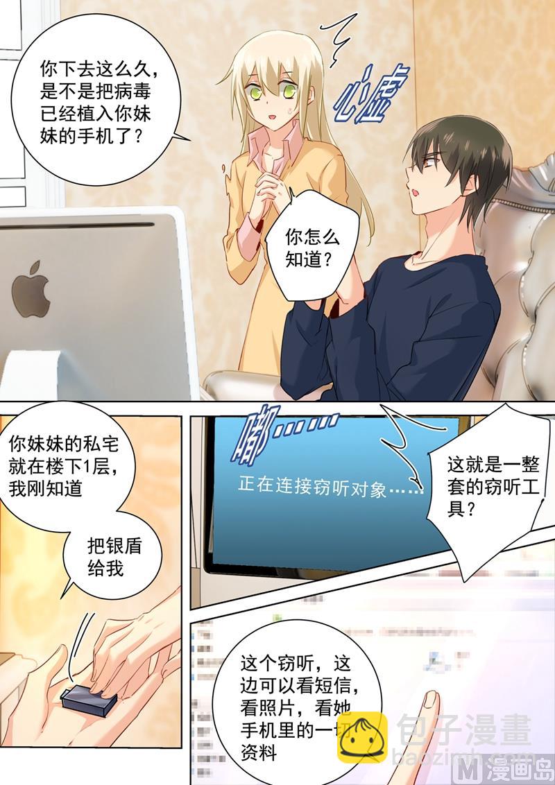 第136话 三选一野外-第138话