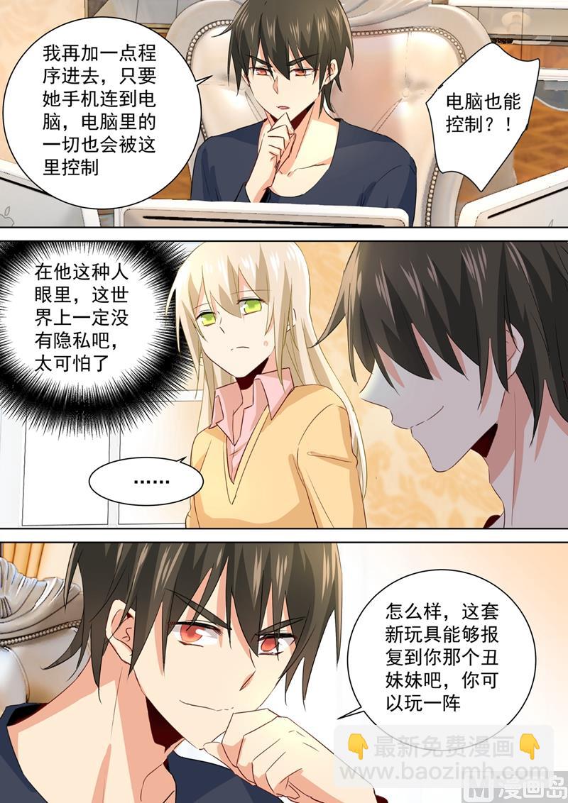 第136话 三选一野外-第138话