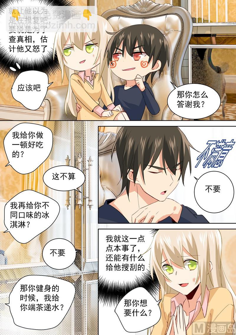 第136话 三选一野外-第138话