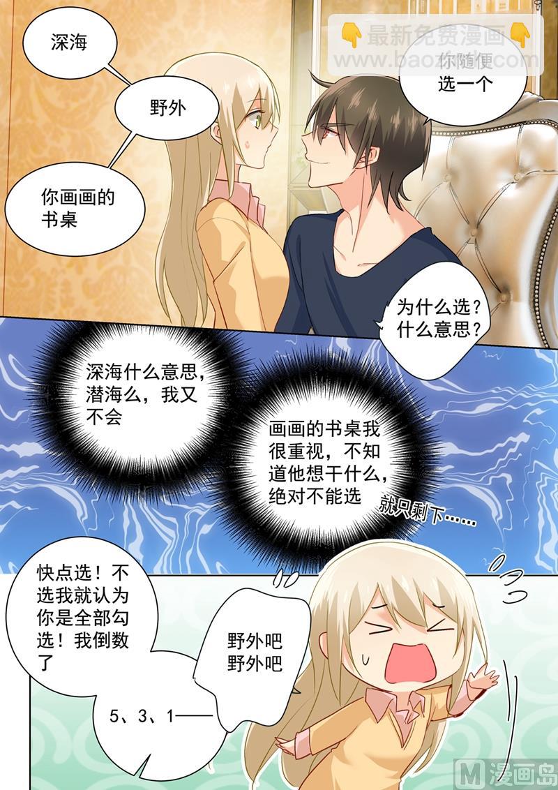 第136话 三选一野外-第138话