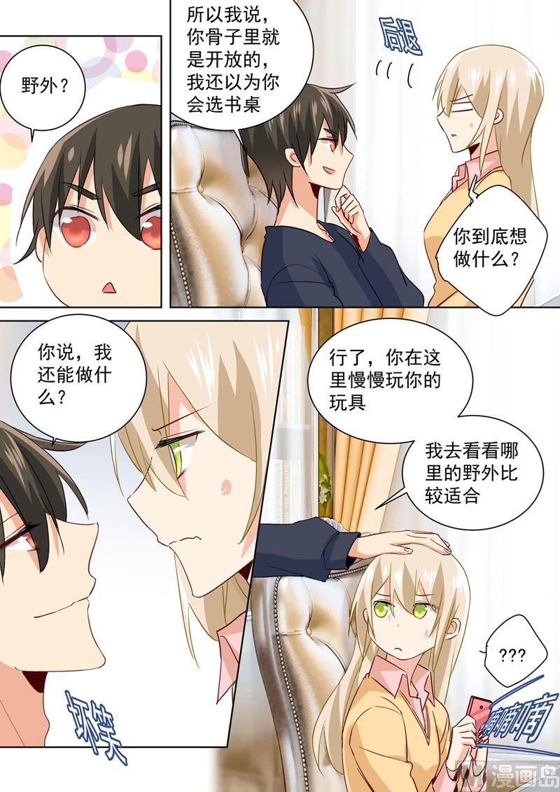第136话 三选一野外-第138话