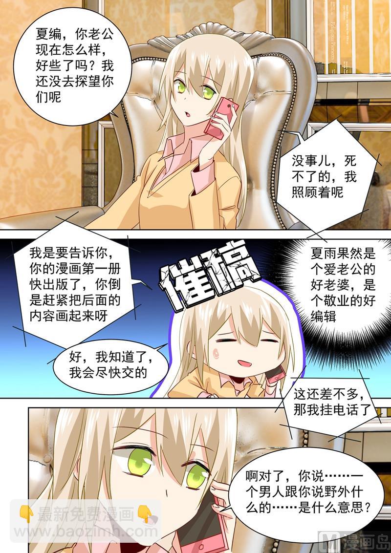 第136话 三选一野外-第138话