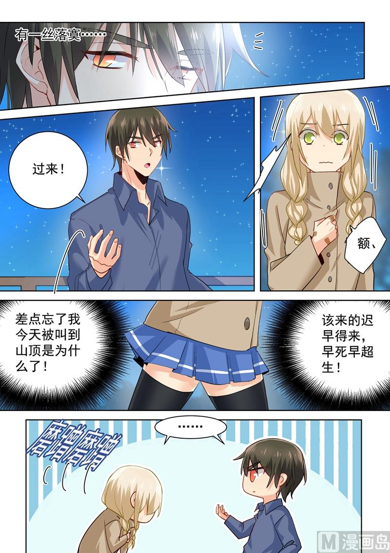 第138话 他真是一纯坏蛋-第140话