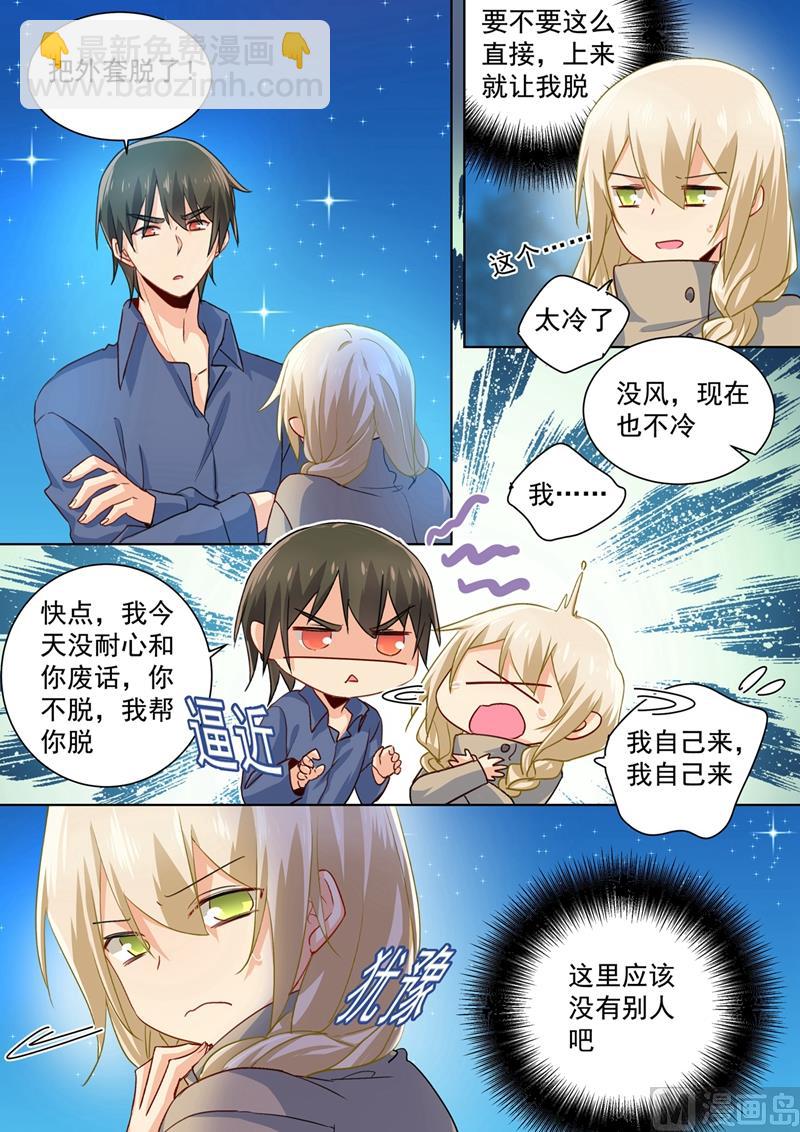 第138话 他真是一纯坏蛋-第140话